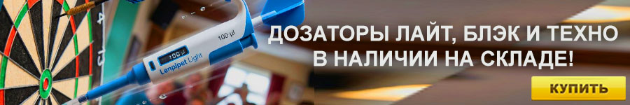 Лайт, Блэк, техно Ленпипет